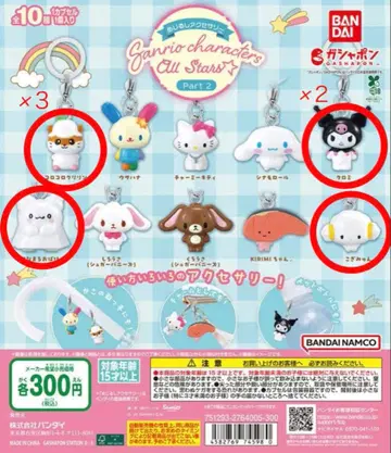 산리오 메지루시 액세서리