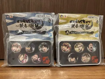 하이큐 제일복권 환희의 고동 캔뱃지 AB세트