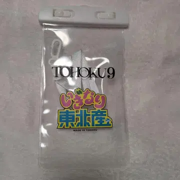이기가리 토호쿠산 TOHOKU9 이기가리 방수 케이스