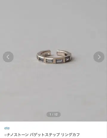 ete 나노스톤 바게트 스텝 링 커프