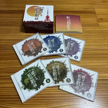 스테레오 버전으로 듣는 추억의 쇼와 가요 CD 6장 세트 가집 포함