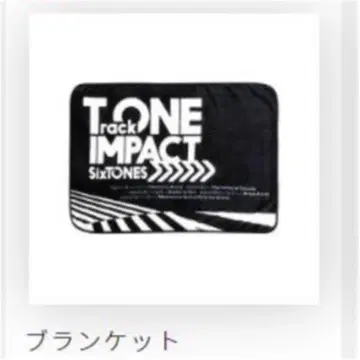 미개봉 새상품 SixTONES TrackONE IMPACT 담요