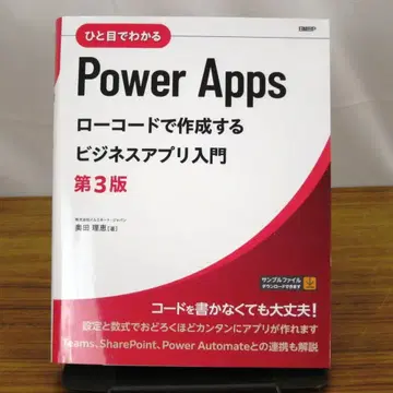 한눈에 알아보는 Power Apps