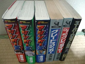 마징가 Z 1~3권 전권 세트, 그레이트 마징가, 그렌다이저