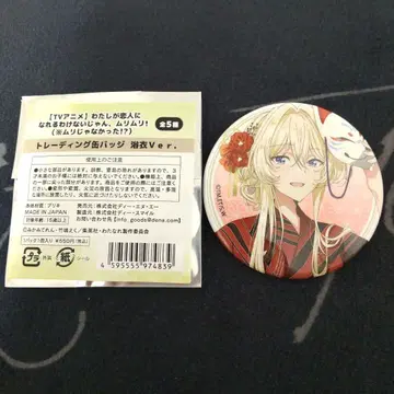 내가 연인이 될 리 없잖아, 말도 안 돼! 유카타 오츠카 마이 교마후