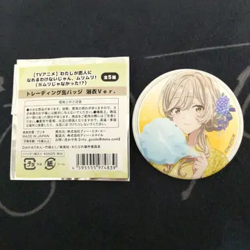 내가 연인이 될 리 없어, 무리무리! 유카타 세나 수국 교토마후