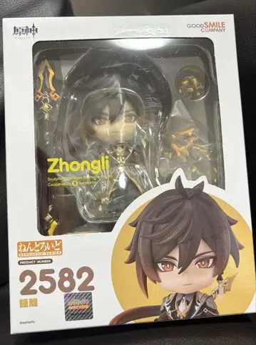 [ 원신 ] 넨도로이드 종려