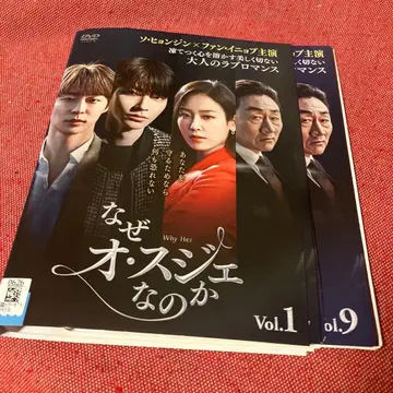 왜 오수재인가 한국 드라마 전권 세트 1권~16권 전16권 세트