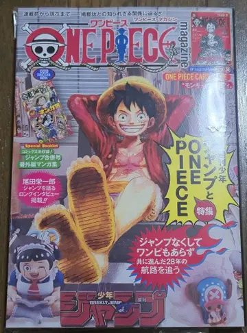 [ 새상품 미개봉 ] ONE PIECE magazine 020