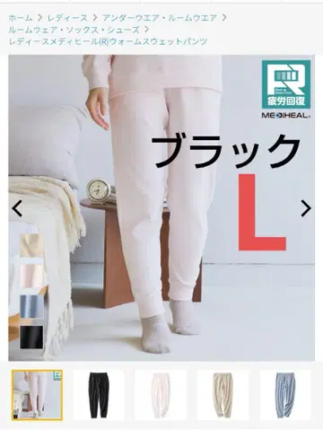 워크맨 메디힐 리커버리 웨어 웜 스웨트 팬츠 L