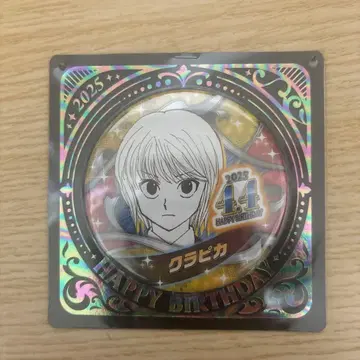 HUNTER x HUNTER 크라피카 생일 캔뱃지 2025