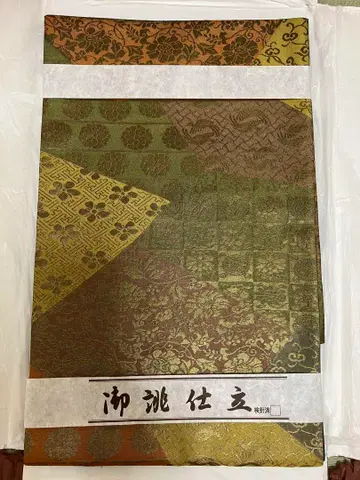 신년에! 새상품 차분한 색상의 니시진 비단 후쿠로 오비