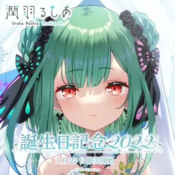 우루하 루시아 생일 기념 굿즈 2022 루시아와 평생 함께 약혼 반지