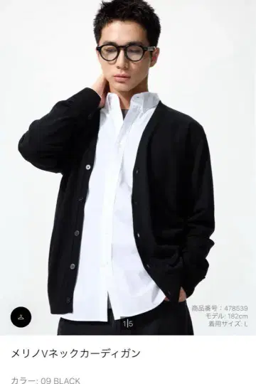 메리노 V넥 가디건 BLACK M
