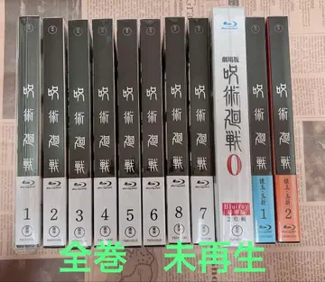 주술회전 Blu-ray 세트