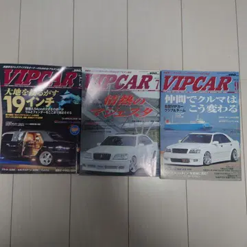VIP CAR 2001년 5.7.9월호