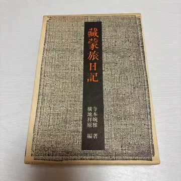 장몽려일기