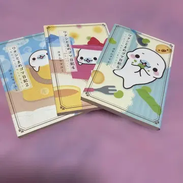 헤이세이 레트로 산엑스 와타시와 마메고마 일기 2.4.5 3권