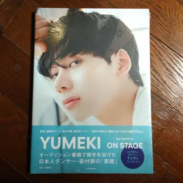 YUMEKI 1st PHOTO BOOK ON STAGE