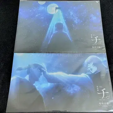 지구의 운동에 대하여 특별전 클리어 파일 라파우 오크지 바데니