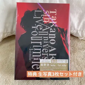 타카노 아키라 mile -1st mile- 초회 생산 한정판