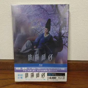 [ a001 ] 음양사 0 블루레이 특전 포함 BD 2장 미사용 새상품