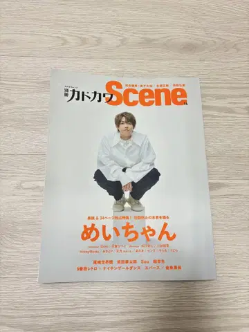 메이짱 별책 카도카와 scene