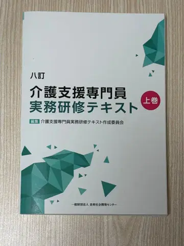 간호 지원 전문가 실무 연수 텍스트 상권 하권 세트