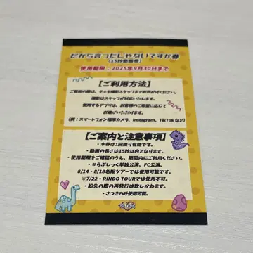 러브식 사츠키 클라우드 펀딩 혜택 동영상권