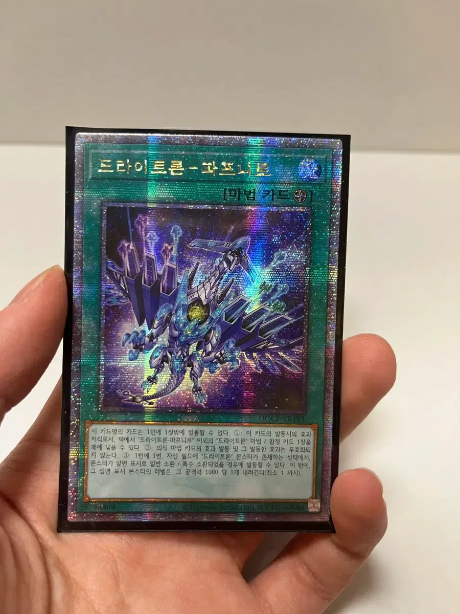 YU-GI-OH | 유희왕 Yu-Gi-Oh! Drytron-Paphnir Quarter Century Secret Rare QCAC # 유희왕,#쿼터센츄리 on Bunjang Global Site.