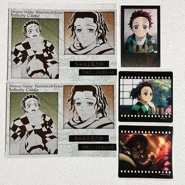 귀멸의 칼날 ufotable 다이닝 즐거운 복권 카마도 탄지로