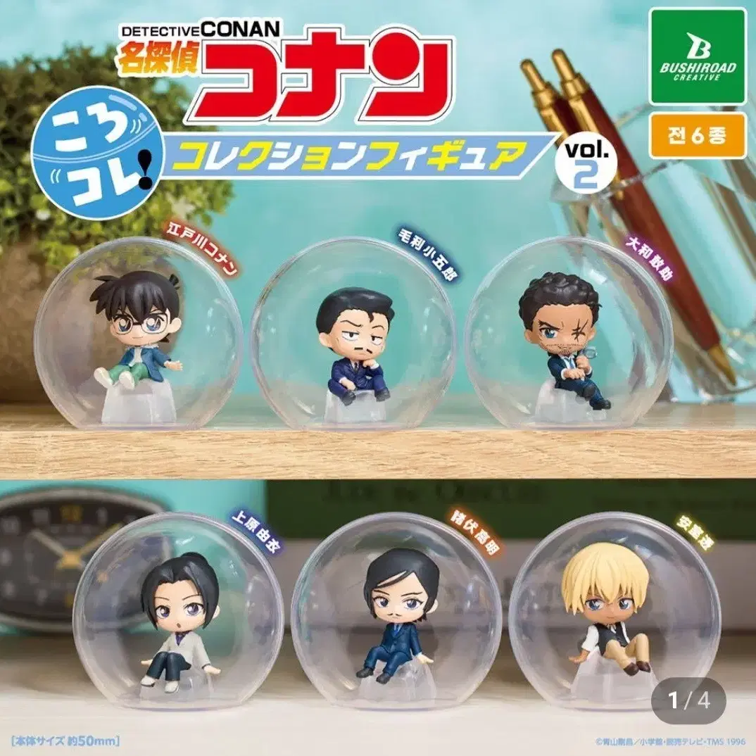 Detective Conan Korokore Figure Vol.2 Bushiroad