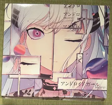 안드로이드 걸 (초회 한정판 CD+혜택 CD) DECO*27