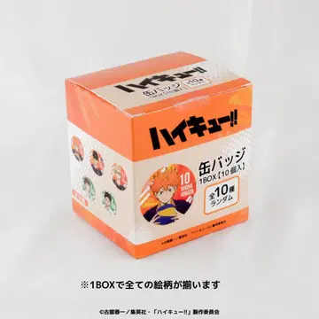 하이큐!! 랜덤 캔뱃지 브릿지 hq-0015-BOX 10개입 BOX