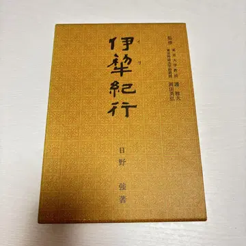 이리 기행