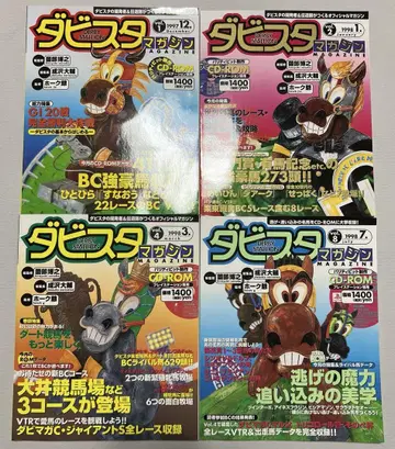 더비스타 매거진 공략본 vol.1만 미개봉 CD-ROM 포함