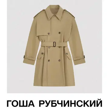 Gosha Rubchinskiy 트렌치코트