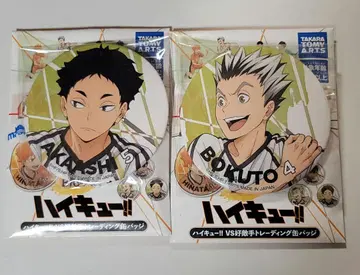 하이큐!! VS 라이벌 트레이딩 캔뱃지 보쿠토 & 아카아시 2개 세트