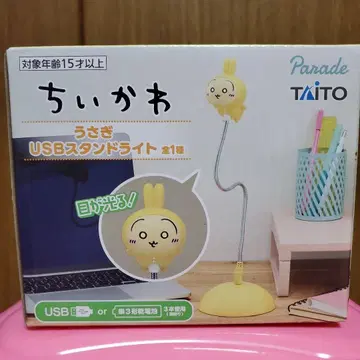 치이카와 (먼작귀) 토끼 USB 스탠드 라이트