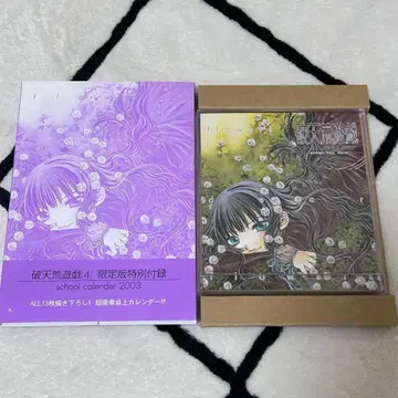 [ 레어 ] 파천황유희 4 한정판 특별 부록