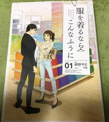 옷을 입는다면 이런 식으로 volume 01