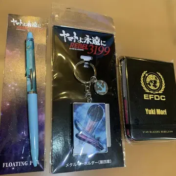 야마토여 영원히 3199 제4장 플로팅 펜 세트