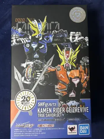 S.H.Figuarts 가면라이더 게이츠 리바이브 진정한 구세주 세트