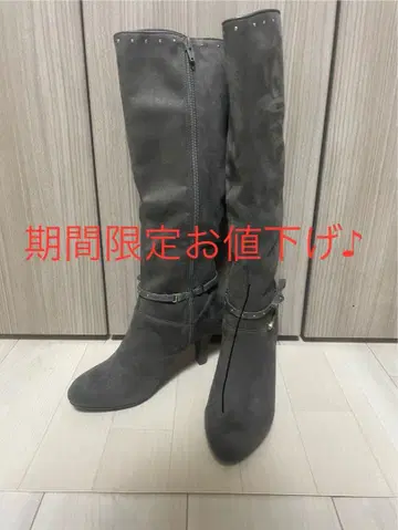 [ 24.0cm 미사용 새상품 ] 스터드 장식 그레이 스웨이드 롱 부츠