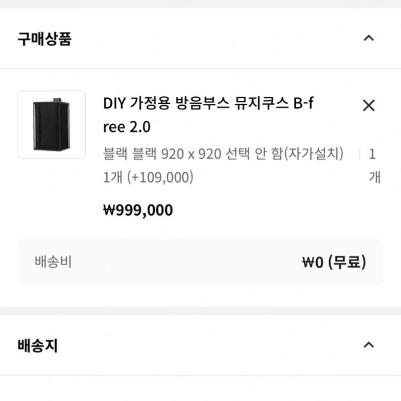 뮤지쿠스 bfree2.0 920*920