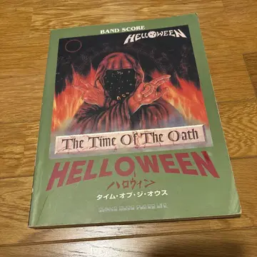 할로윈 The Time Of The Oath 밴드 스코어