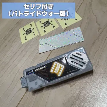 이터널 메모리 대사 포함 커스텀품 로스트 드라이버 csm 가면라이더