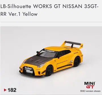 MiniGT 182 LB GTWORKS NISSAN 35GT RR USA