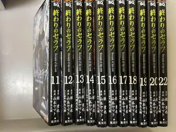 종말의 세라프 11권부터 22권