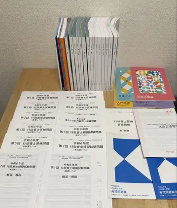 행서사 시험 문제집 세트 레이와 6년도 (2024년도)